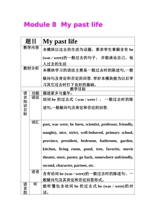 module 8《my past life》教案1（外研版七年级下）doc--初中英语 