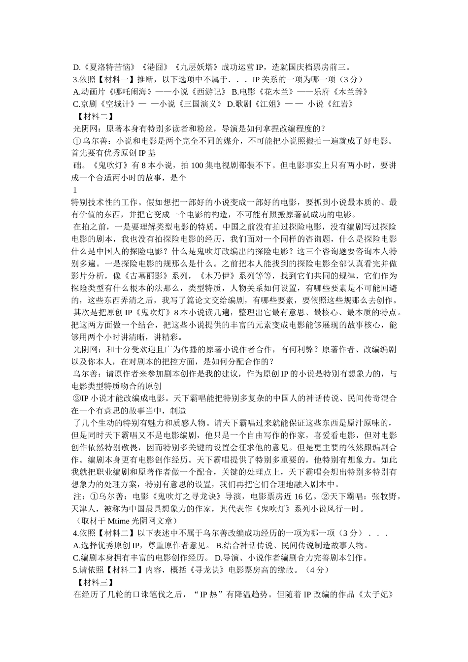 IP热是什么意思- _第3页