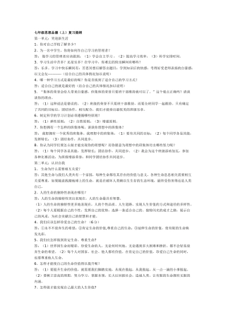 Dqkdataback政治-中考政治复习总资料doc--初中政治 