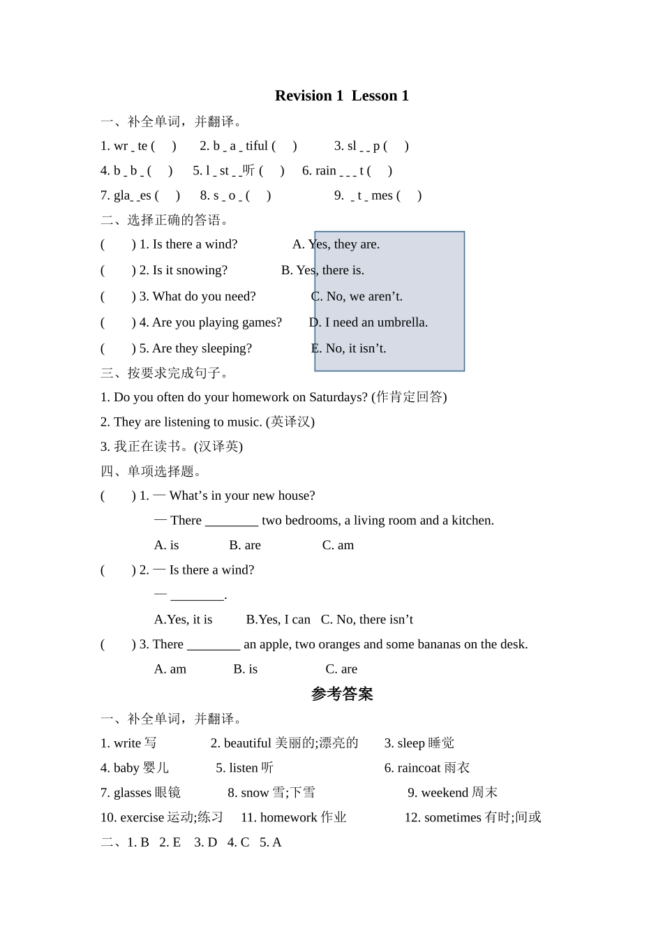 陕旅版四年级下册Units 14 Revision 1课时练习题及答案 _第1页