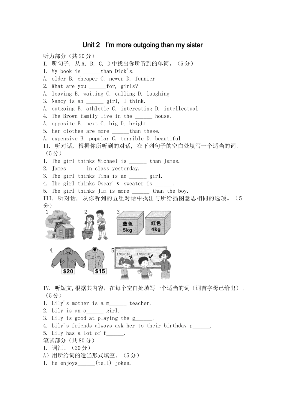 unit 2 i’m more outgoing than my sister同步测试3（鲁教版七年级下）doc--初中英语 _第1页