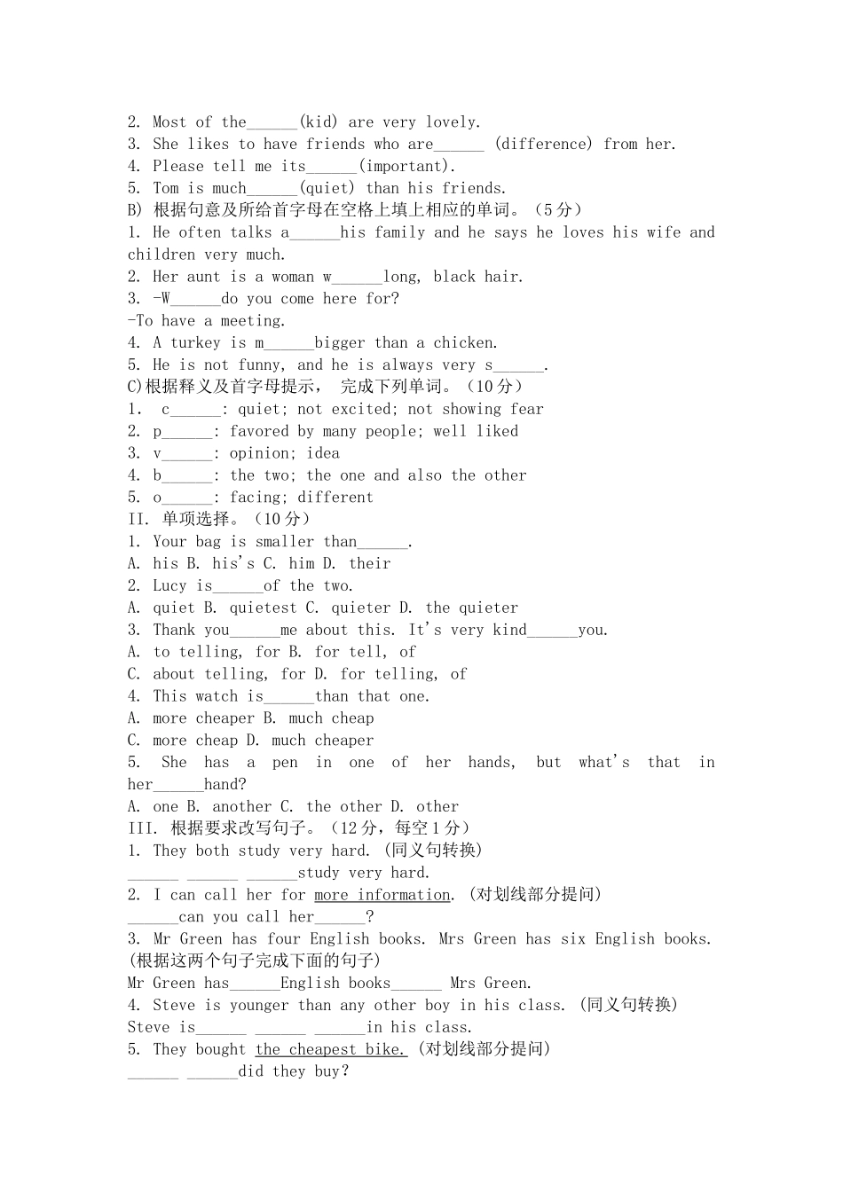 unit 2 i’m more outgoing than my sister同步测试3（鲁教版七年级下）doc--初中英语 _第2页