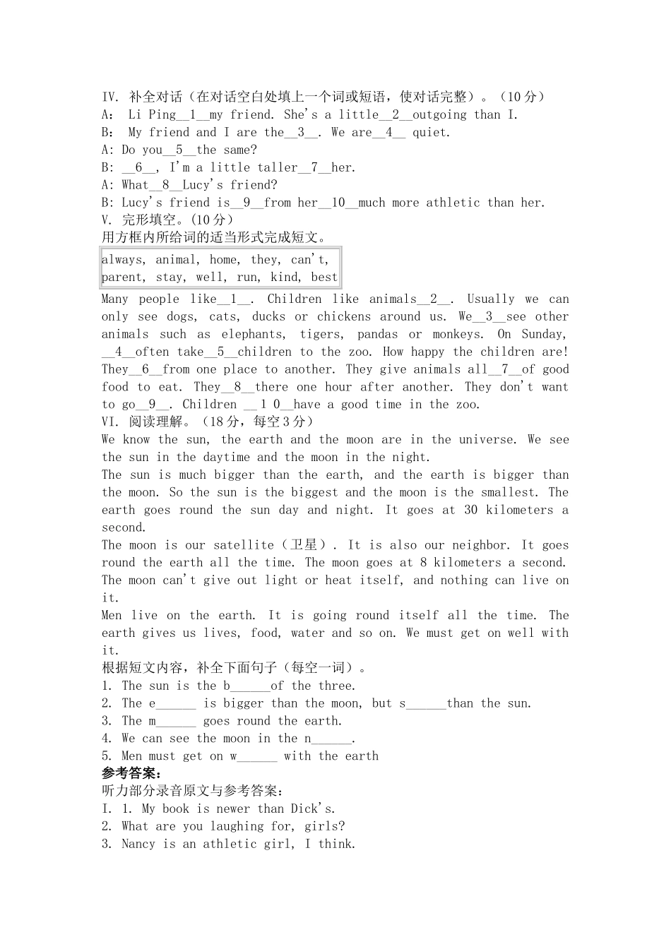 unit 2 i’m more outgoing than my sister同步测试3（鲁教版七年级下）doc--初中英语 _第3页
