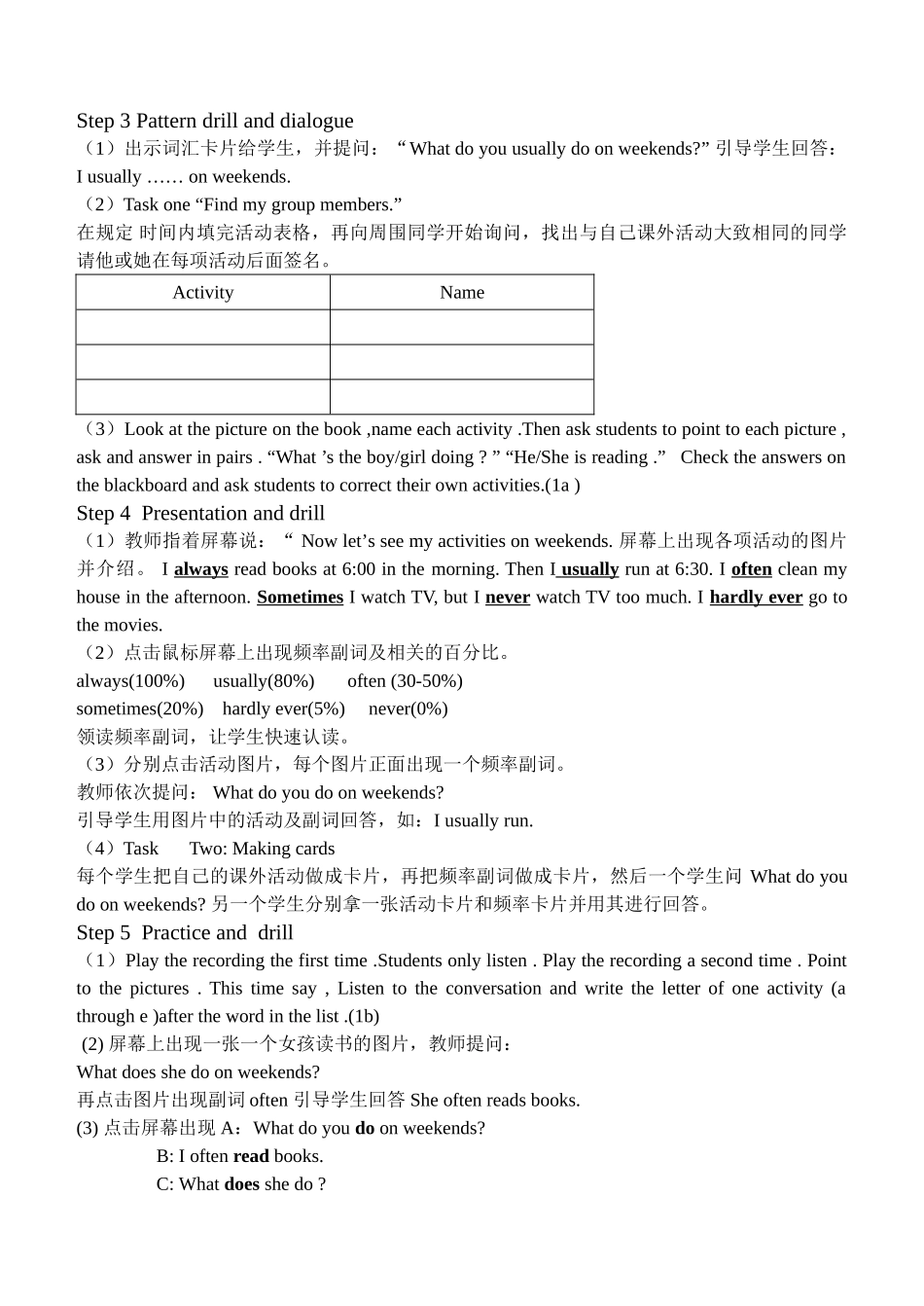 unit 1《how often do you exercise》section a（人教新目标八年级）doc--初中英语 _第2页