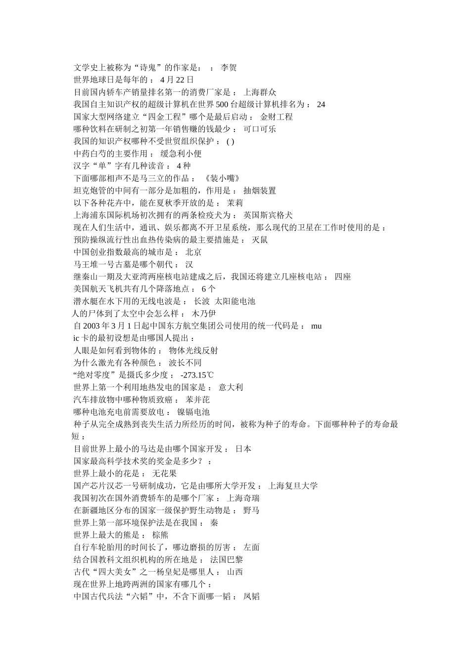 世界第一枚邮票出现在参考 _第2页