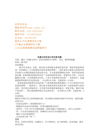 浅析沟通与回应设计