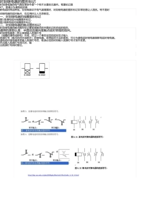 时间继电器符号表示(1) 