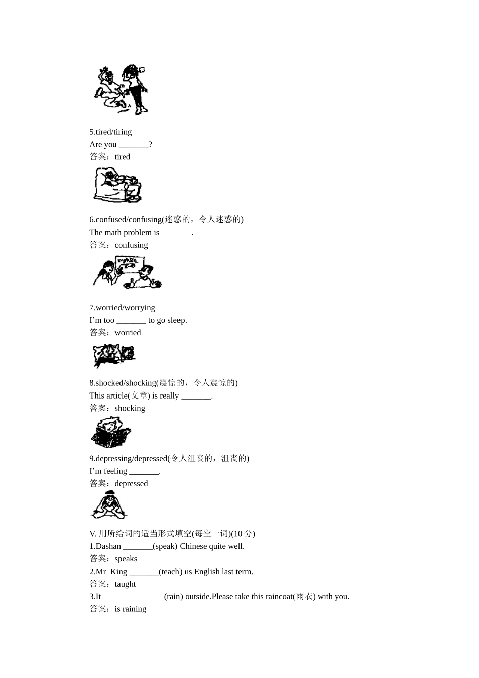 unit 2 how do you study for a test 同步测试（鲁教版八年级下） (8)doc--初中英语 _第2页