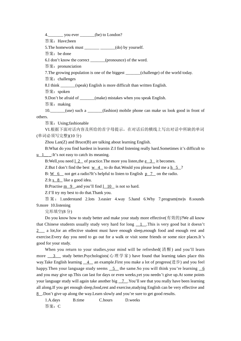 unit 2 how do you study for a test 同步测试（鲁教版八年级下） (8)doc--初中英语 _第3页