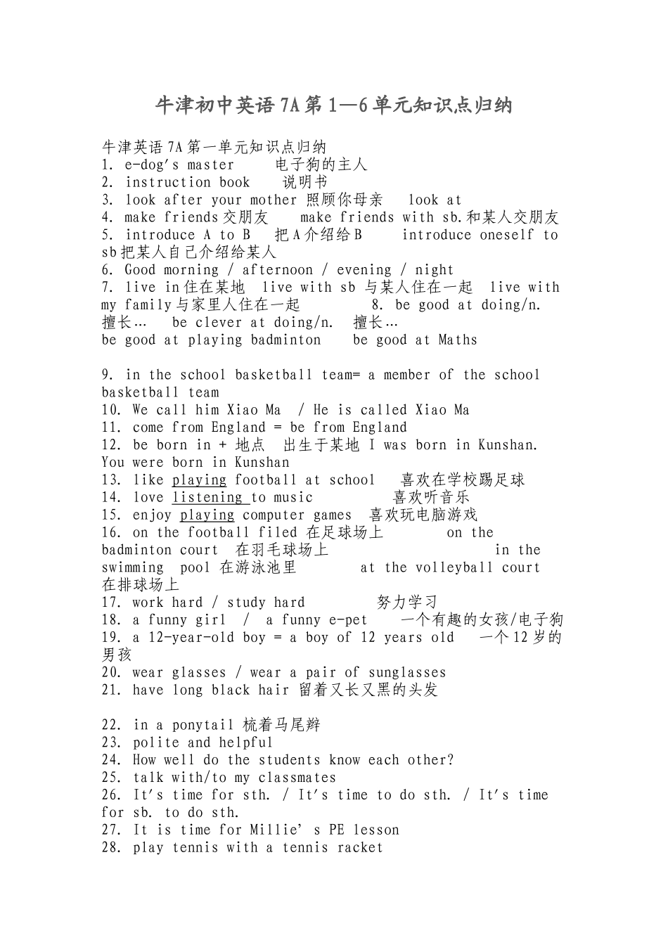 unit 1- unit 6 知识点归纳（牛津版七年级上）doc--初中英语 _第1页