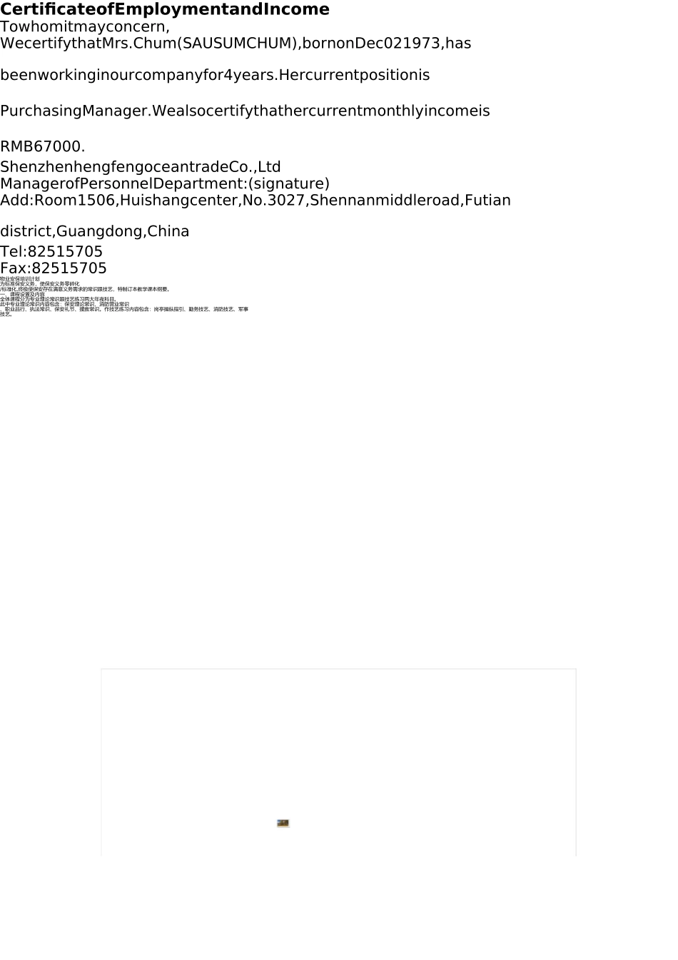 收入证明-英文版(外国银行用) _第1页