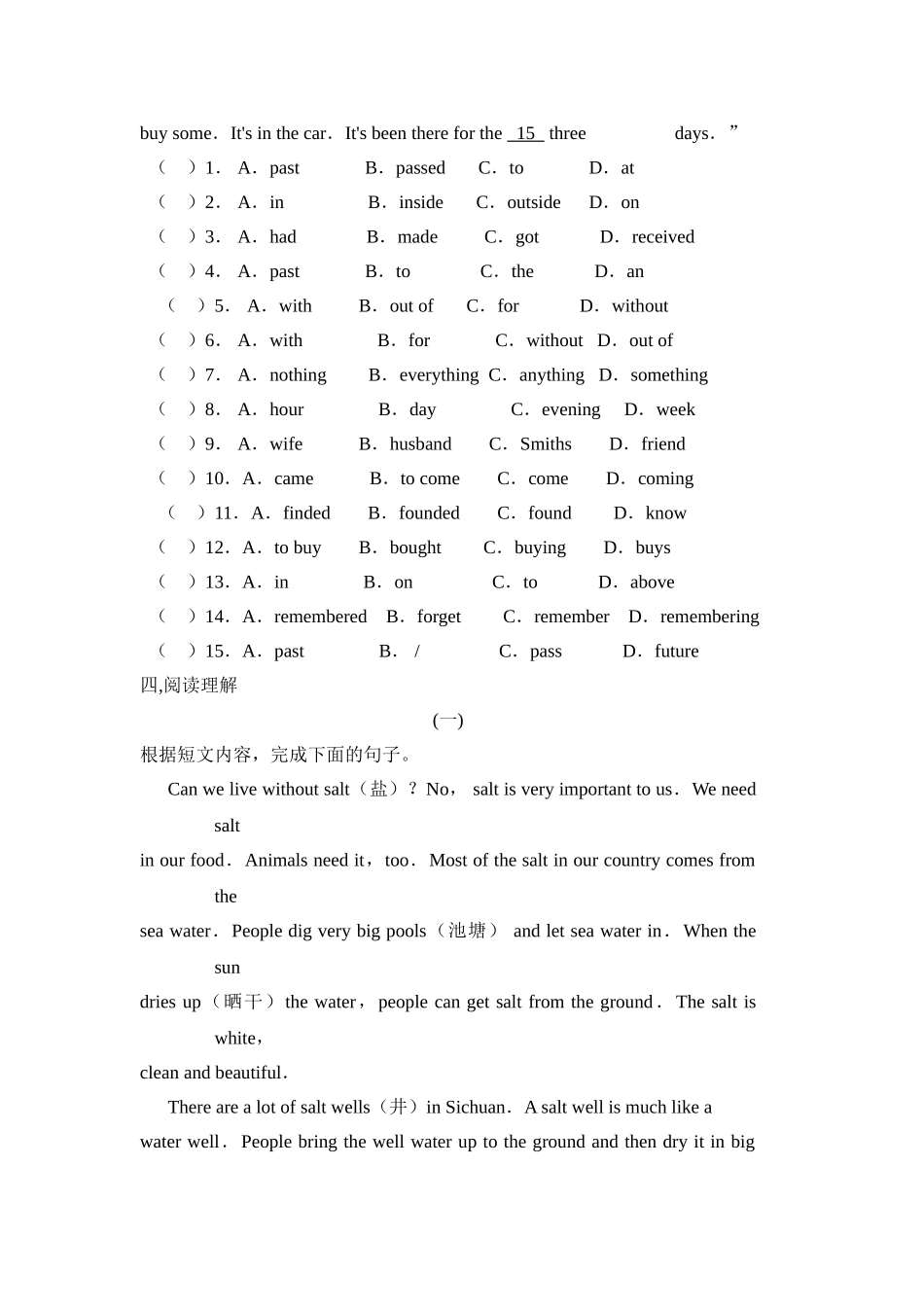 unit 11 could you please tell me where the restrooms are 测试卷（人教新目标九年级） (4)doc--初中英语 _第3页