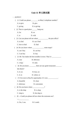 unit 11 could you please tell me where the restrooms are 测试卷（人教新目标九年级） (4)doc--初中英语 