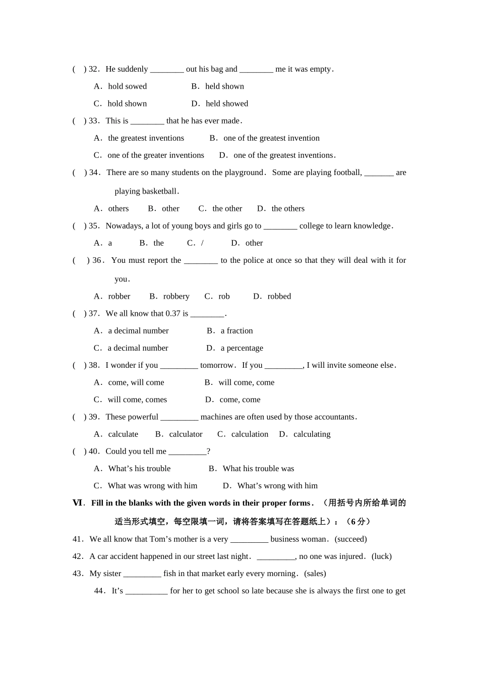 上海市牛津八年级英语期中试题及答案2 _第3页