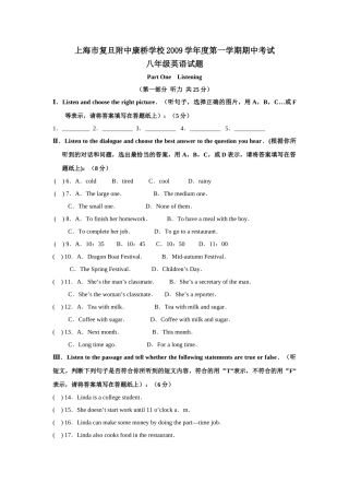 上海市牛津八年级英语期中试题及答案2 