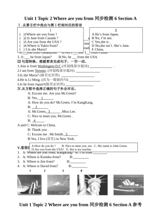 unit 1 topic 2 where are you from 同步检测 6 section adoc--初中英语 