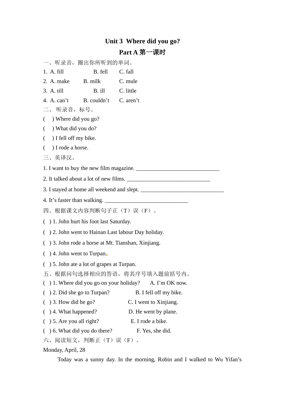 2021年六年级下册Unit3 Part A第一课时练习题及答案含听力【人教 _第1页
