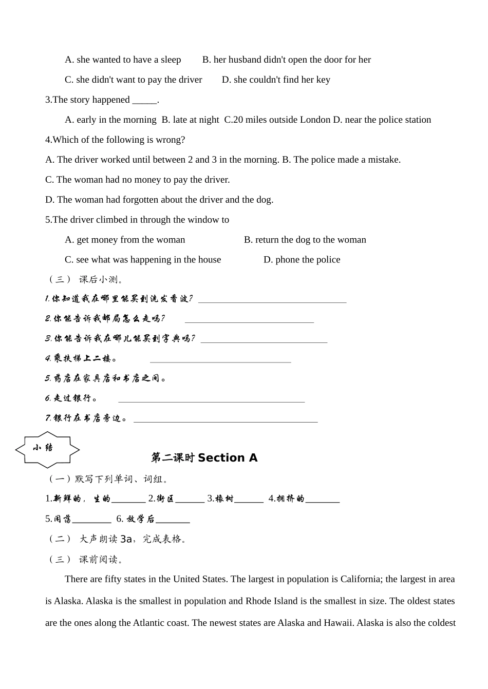 unit 11 could you please tell me where the restrooms are 测试卷（人教新目标九年级） (1)doc--初中英语 _第2页