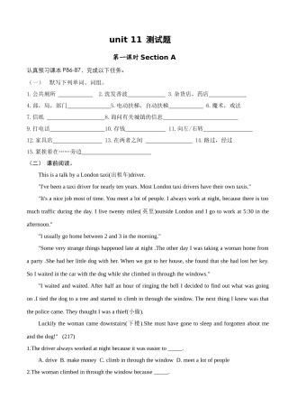 unit 11 could you please tell me where the restrooms are 测试卷（人教新目标九年级） (1)doc--初中英语 