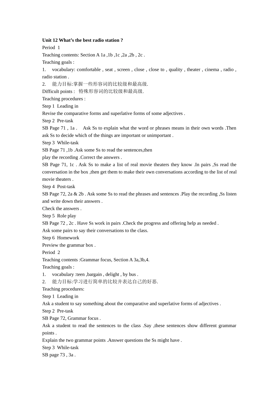 unit 12 what’s the best radio station 教案（人教新目标八年级上） (2)doc--初中英语 _第1页