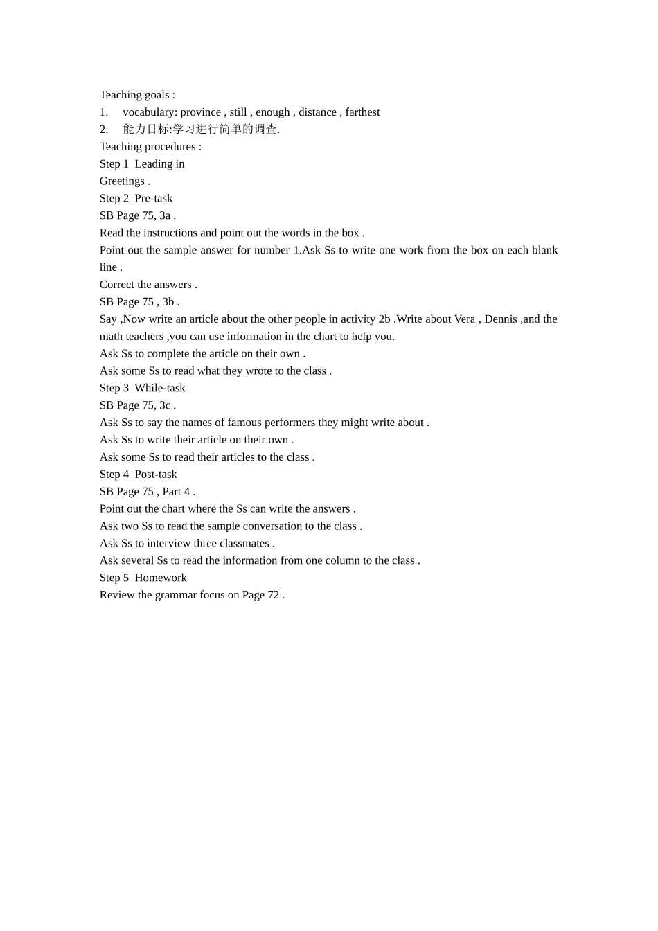 unit 12 what’s the best radio station 教案（人教新目标八年级上） (2)doc--初中英语 _第3页