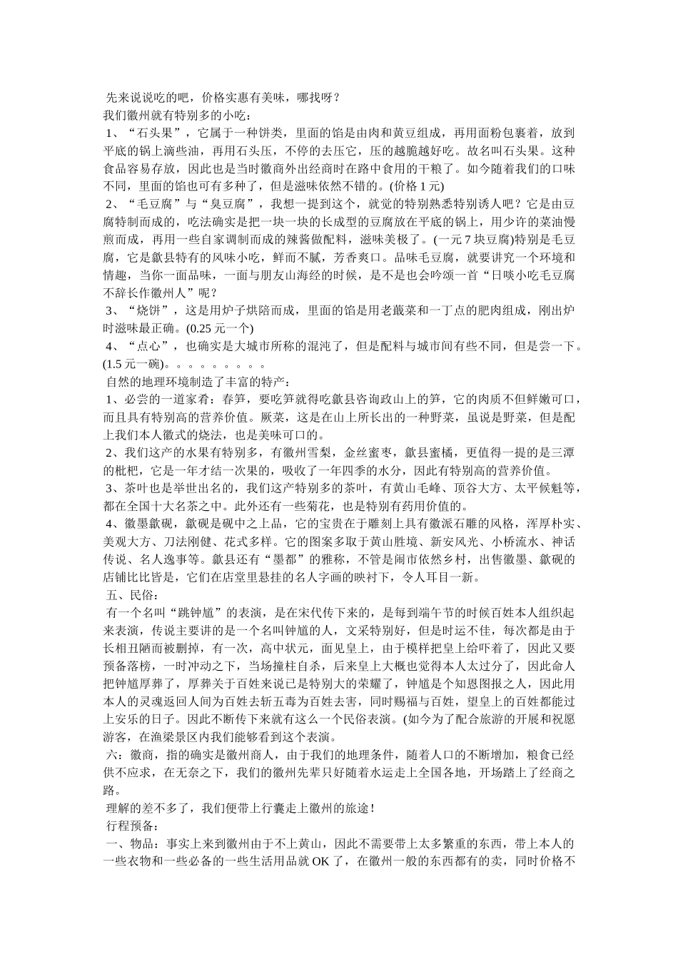 神话传说攻略 _第2页