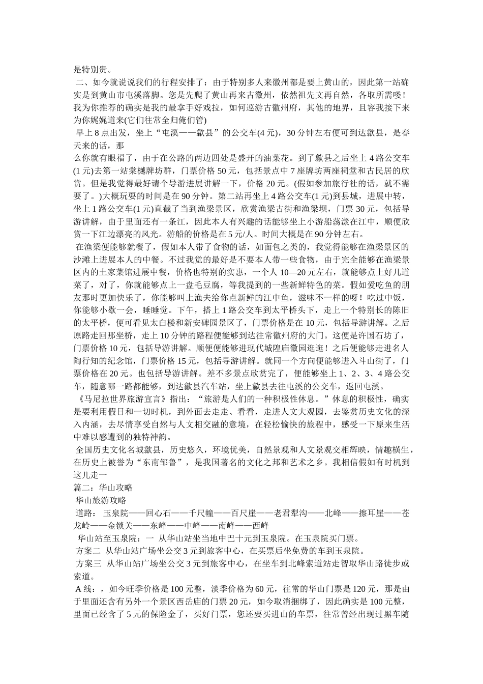 神话传说攻略 _第3页