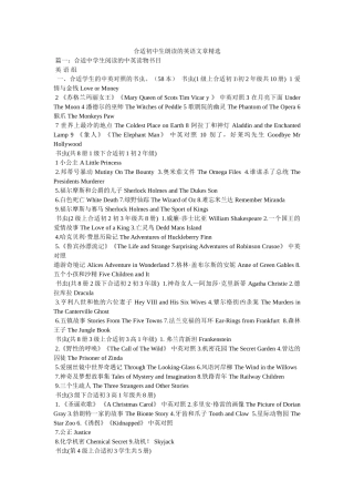 适合初中生朗读的英语文章精选 