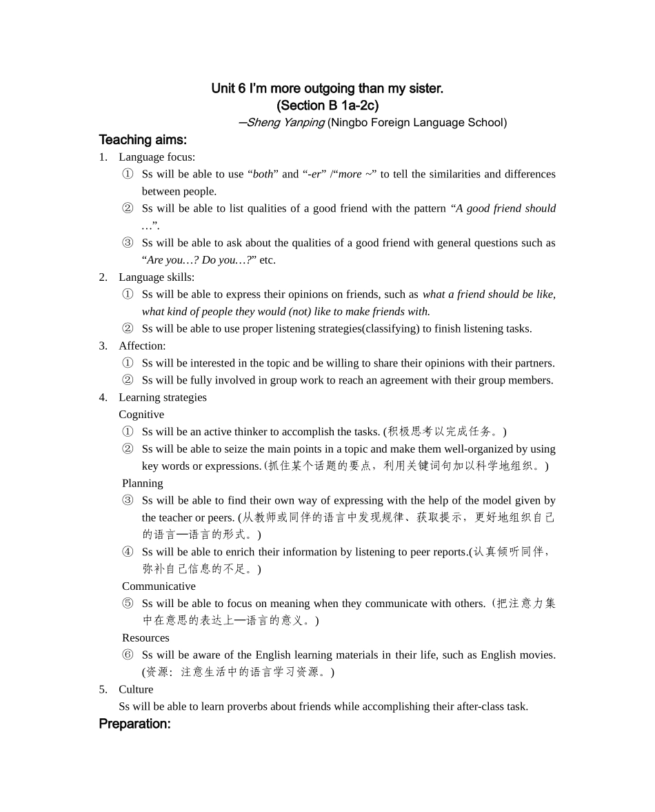 teaching plan（盛艳萍）doc--初中英语 _第1页