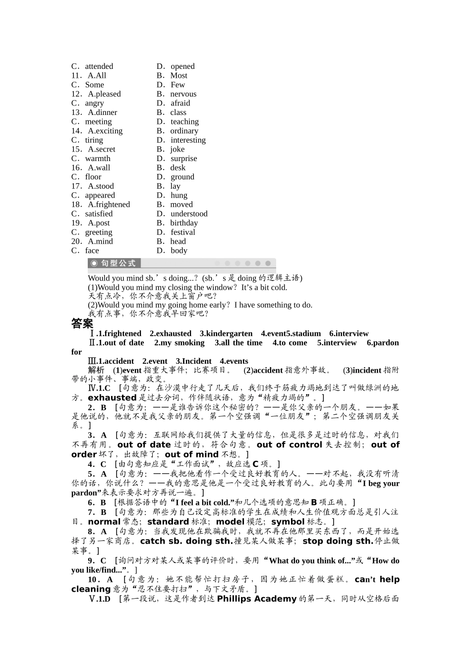 2015年外研版高中英语必修一Module 3作业题及答案解析（6份）4 _第3页