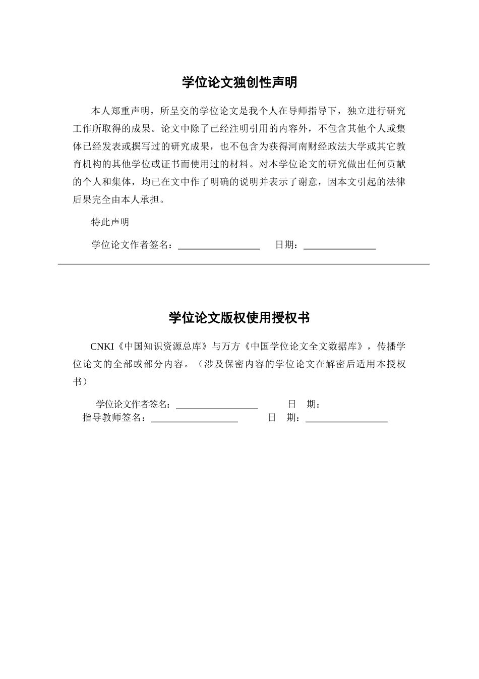 社会工作 5K 1 _第2页