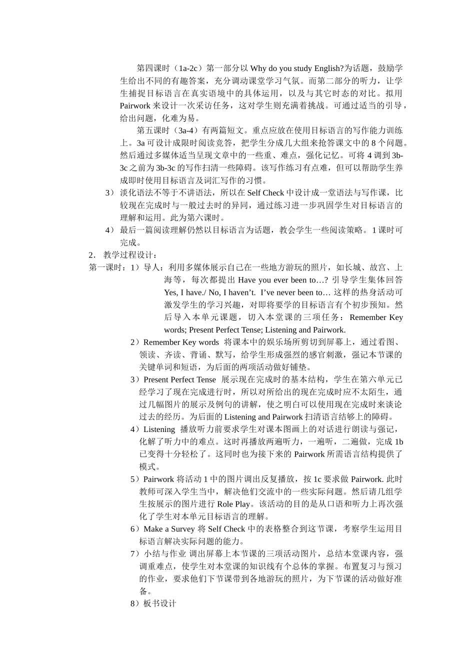 unit 1 have you ever been to an amusement park 教案（鲁教版八年级下）1doc--初中英语 _第3页