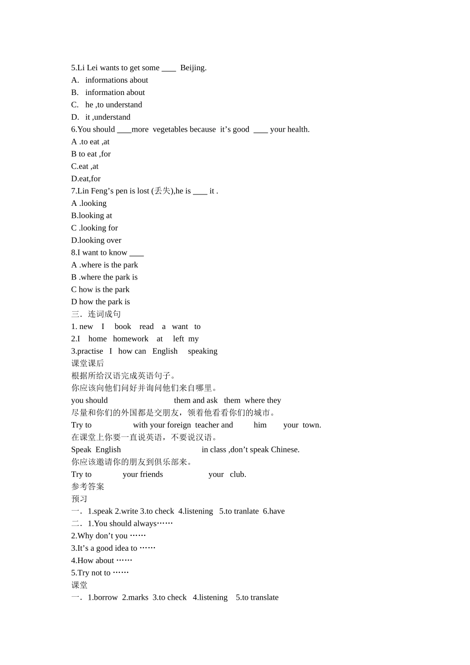module 1 how to learn english  unit 3 第1课时doc--初中英语 _第2页