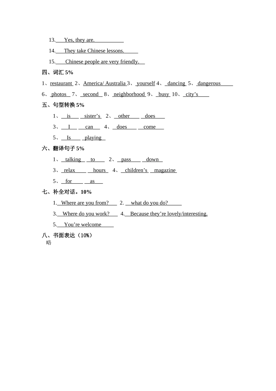 Unit 1 -Unit 5《I’m watching TV》第一次阶段性考试（人教新目标七年级下）-答题卷doc--初中英语 _第2页