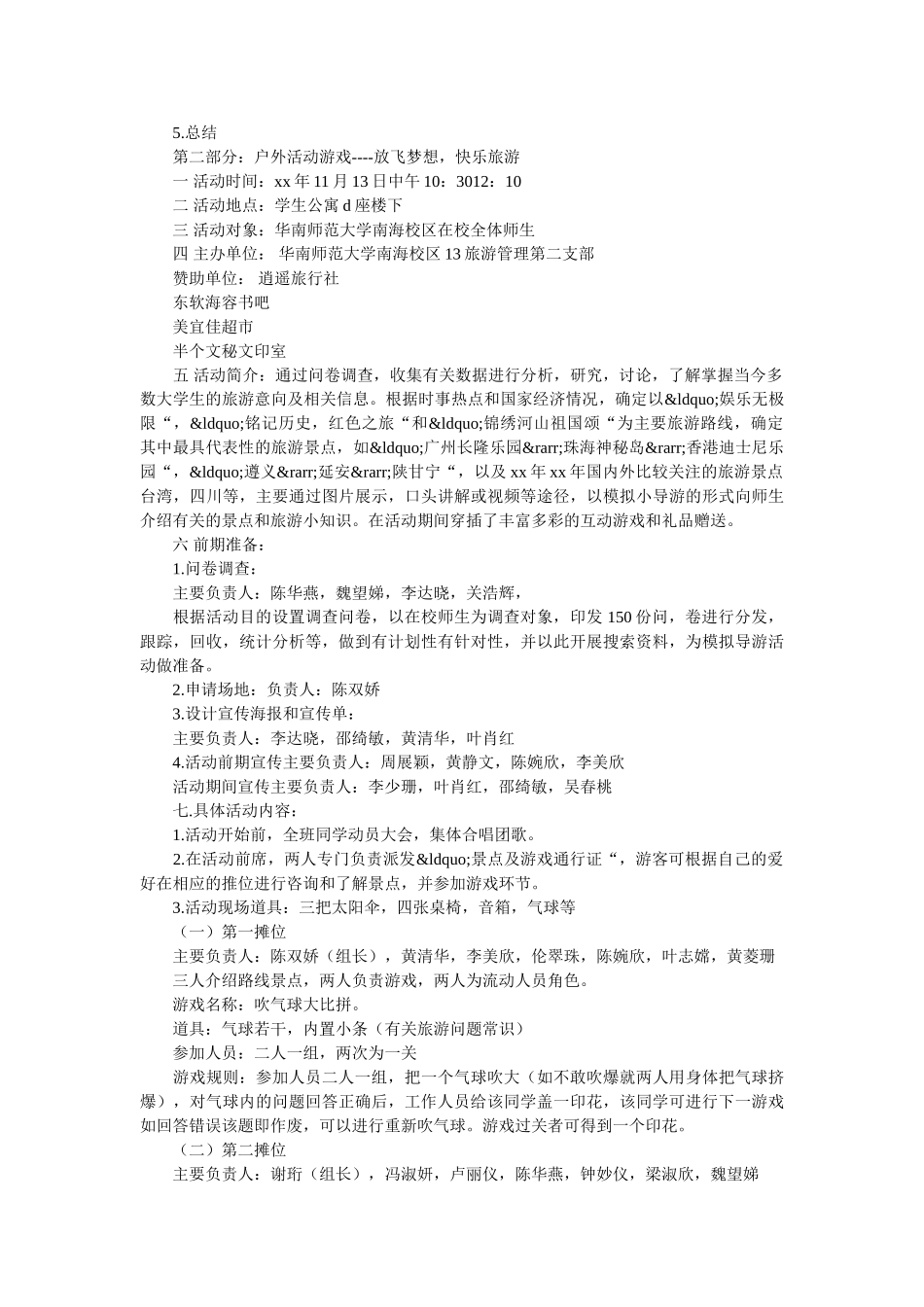 2018车工自荐信4篇 _第3页