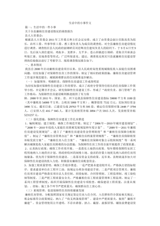 生活中的小事作文 