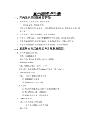 产品售后技术支持