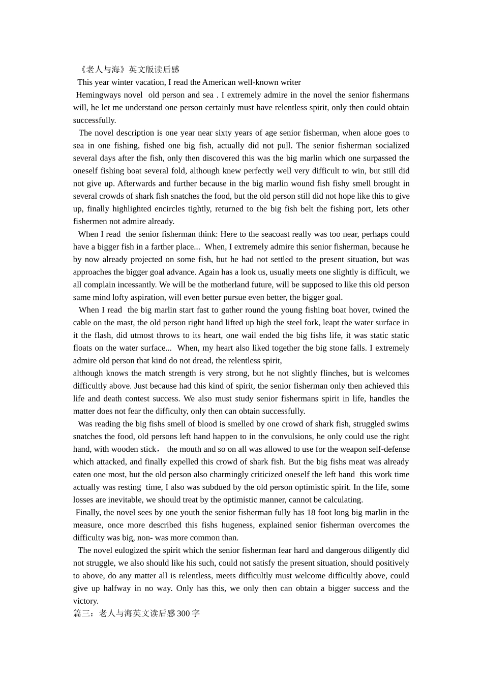 《老人与海》英文读后感 _第2页