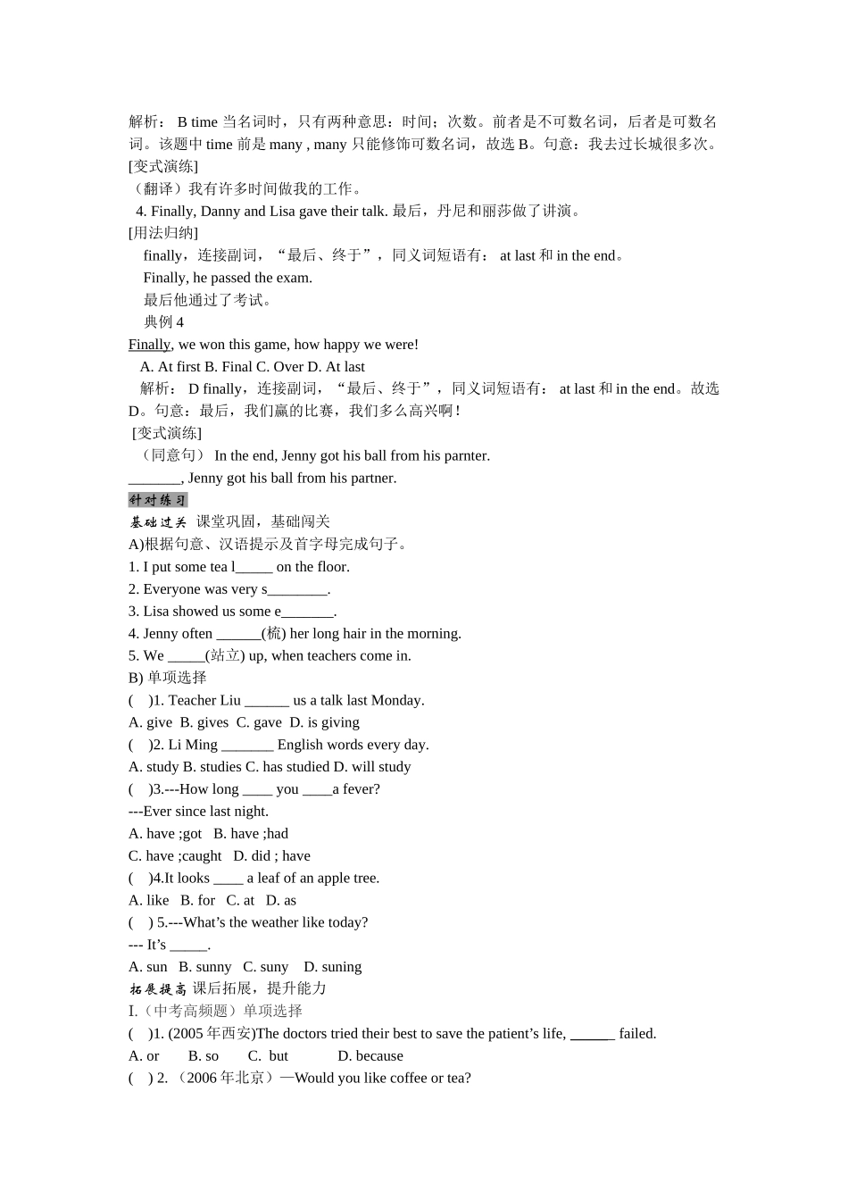 unit 2 my favourite school subject lesson 15 课文讲解和练习（冀教版八年级上）doc--初中英语 _第2页