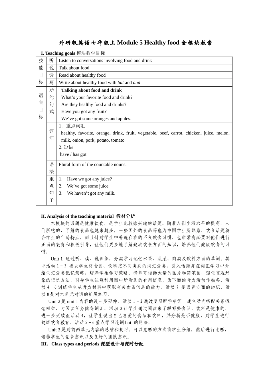 module 5《healthy food》全模块教案（外研版七年级上）doc--初中英语 _第1页