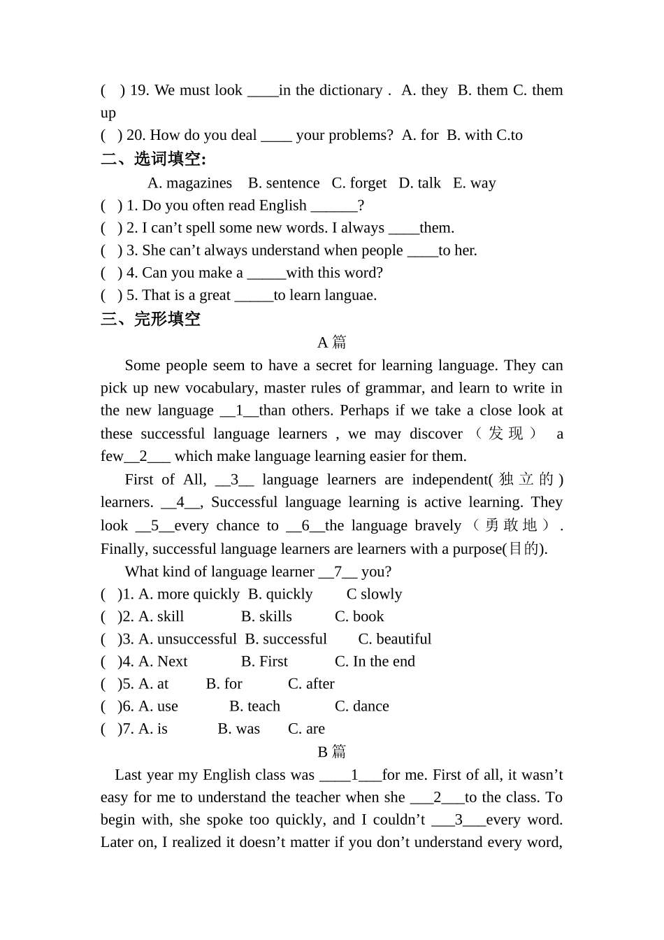 unit 2 how do you study for a test 同步测试（鲁教版八年级下） (4)doc--初中英语 _第2页