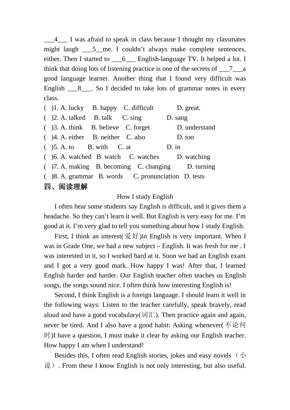 unit 2 how do you study for a test 同步测试（鲁教版八年级下） (4)doc--初中英语 _第3页