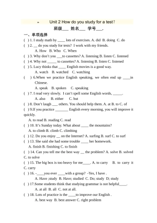 unit 2 how do you study for a test 同步测试（鲁教版八年级下） (4)doc--初中英语 