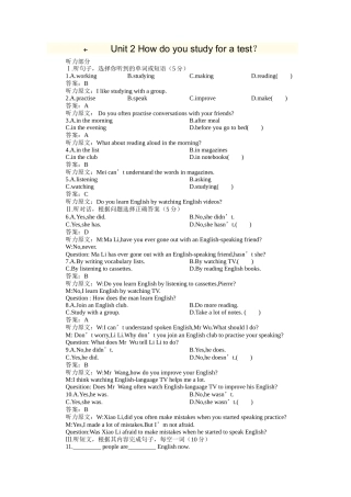unit 2 how do you study for a test 同步测试（鲁教版八年级下） (3)doc--初中英语 