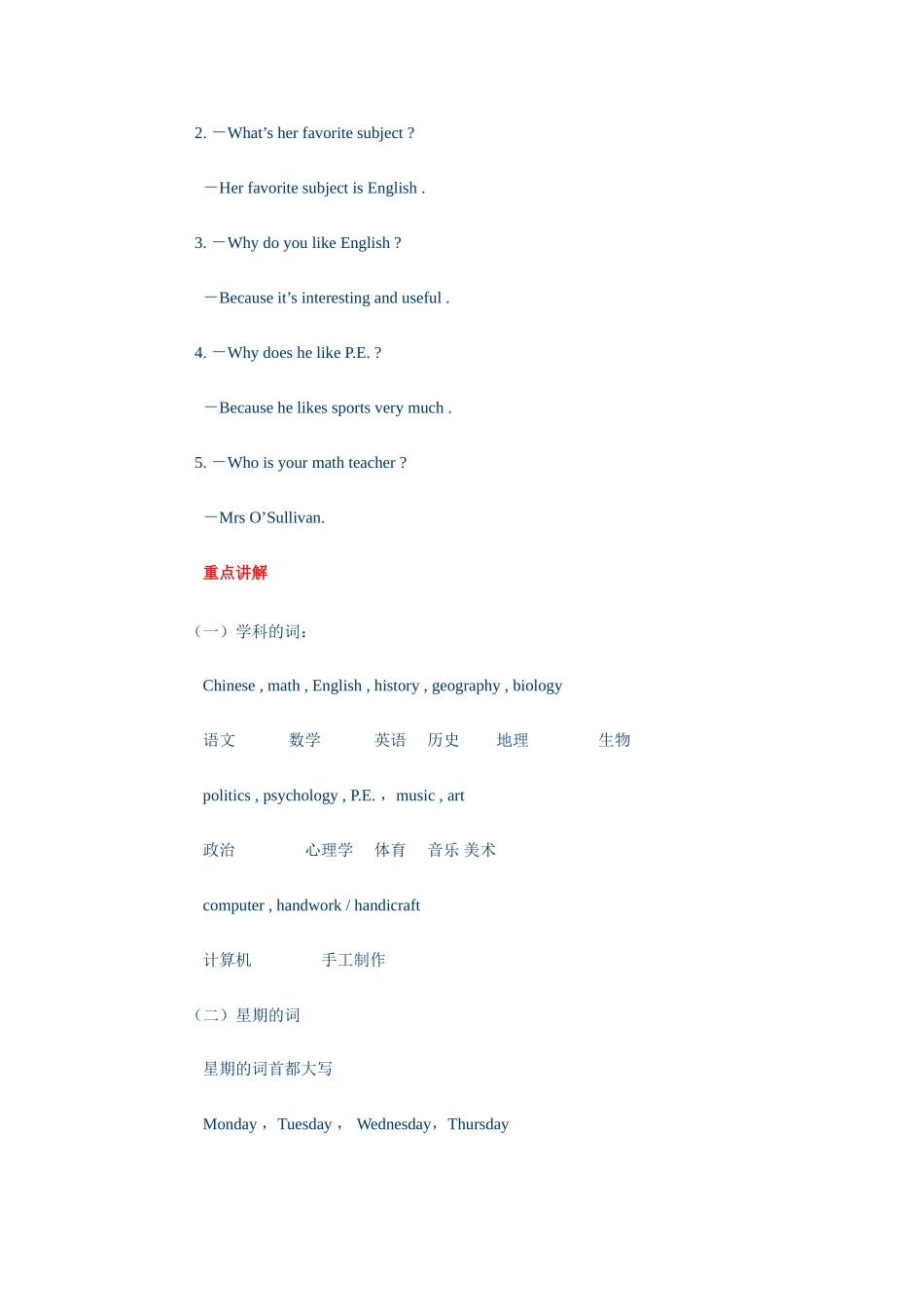 unit 12 my favorite subject is science教案2（人教新目标七年级上）doc--初中英语 _第2页