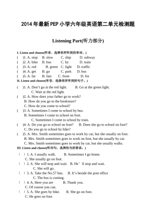 PEP小学六年级英语第二单元练习题2 