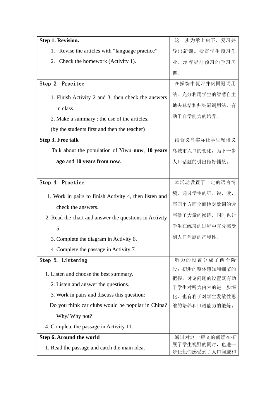 module 11《population》unit 3 language in use 教案（外研版九年级上）doc--初中英语 _第2页