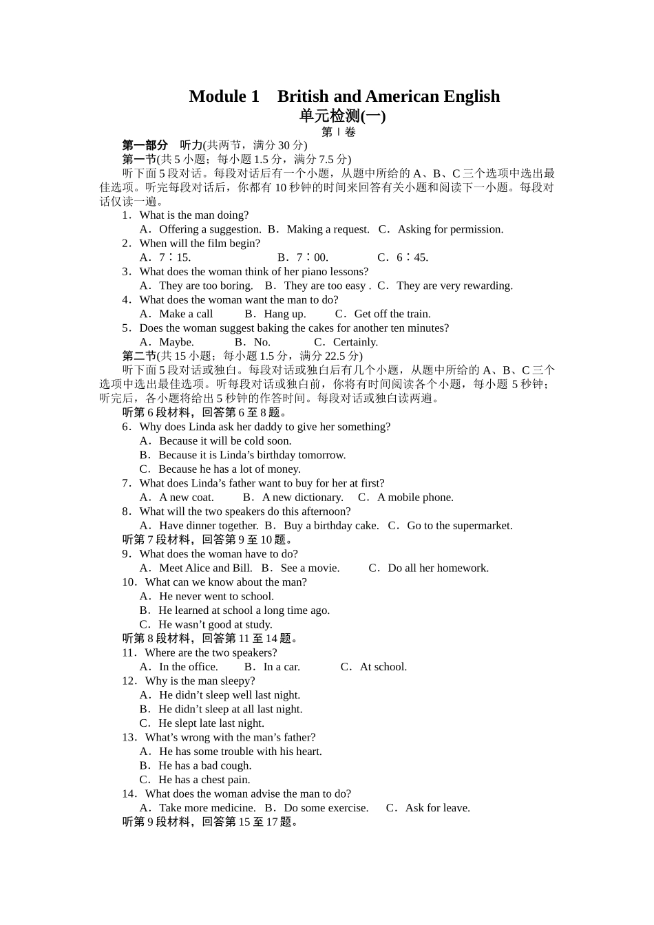 2015年外研版高中英语必修五Module 1作业题及答案解析（6份）6 _第1页