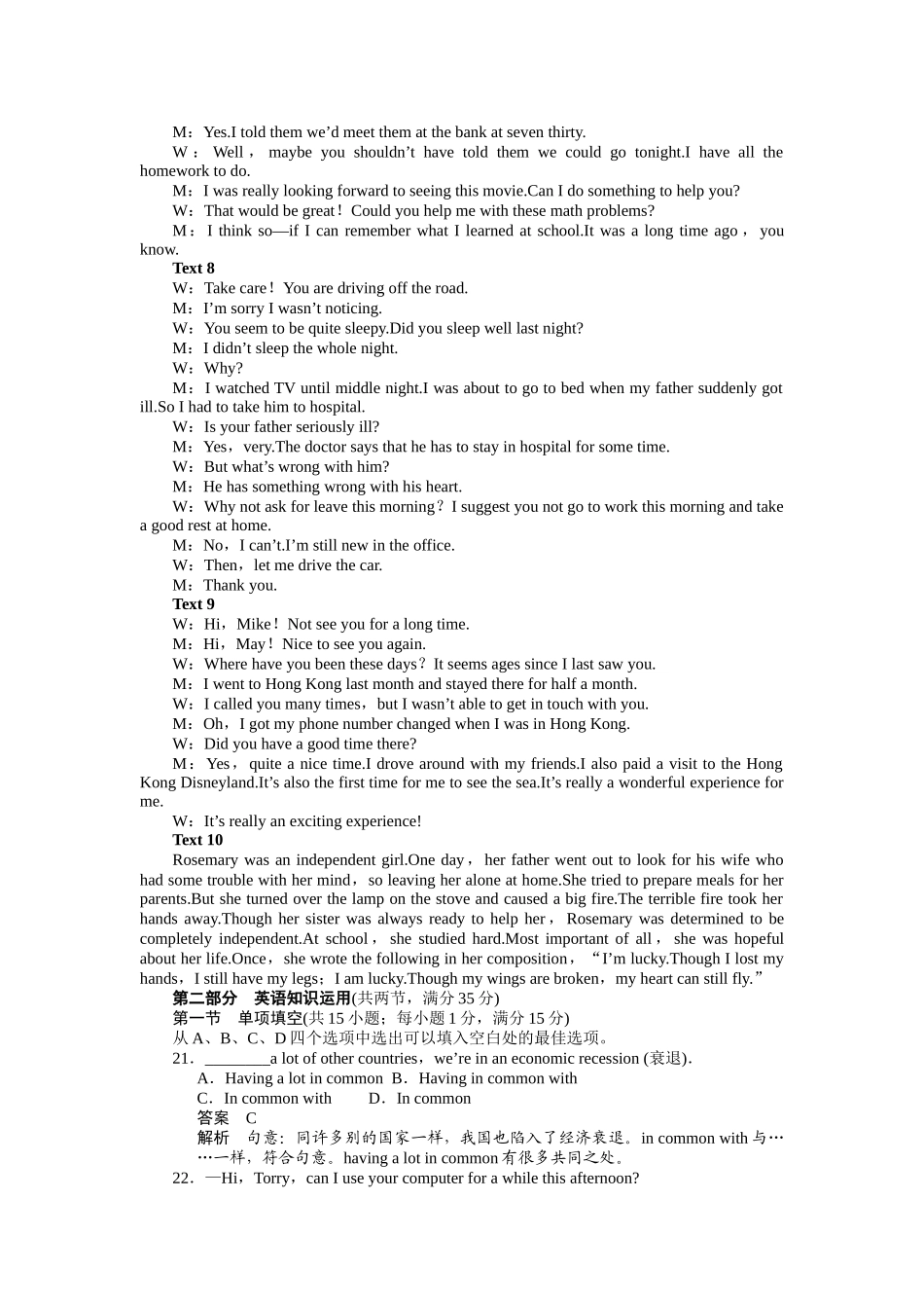 2015年外研版高中英语必修五Module 1作业题及答案解析（6份）6 _第3页