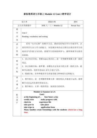 module 12《summer in la》unit 2 learn english in los angeles 教案（外研版九年级上）doc--初中英语 